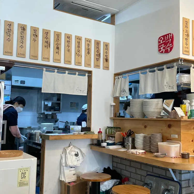 오백국수 대표 사진
