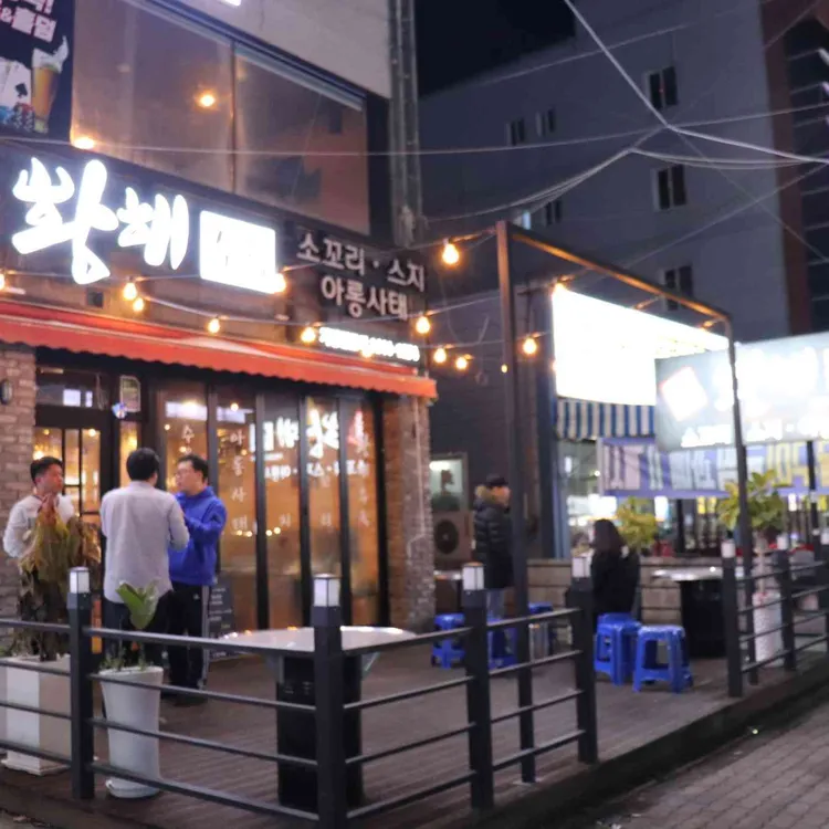 황해수육 대표 사진