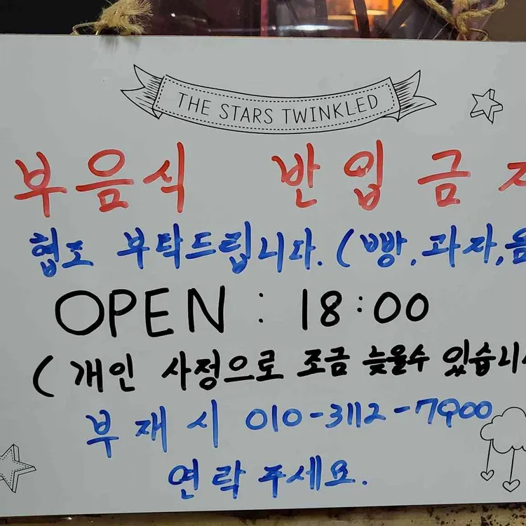 투다리 구포성원점 대표 사진