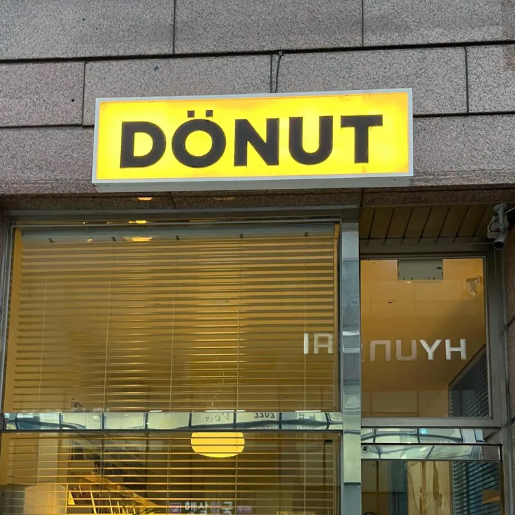 record cafe DONUT 대표 사진