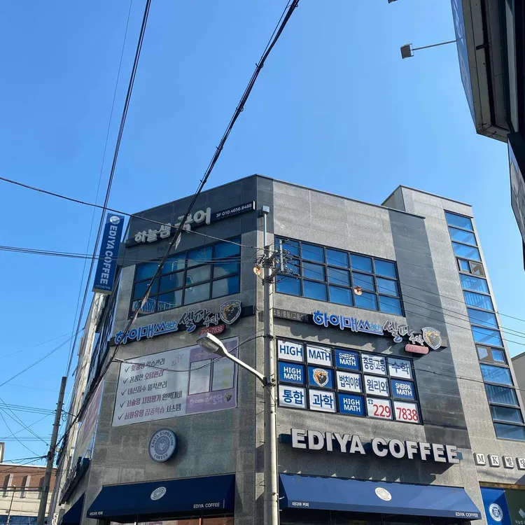 이디야커피 대표 사진