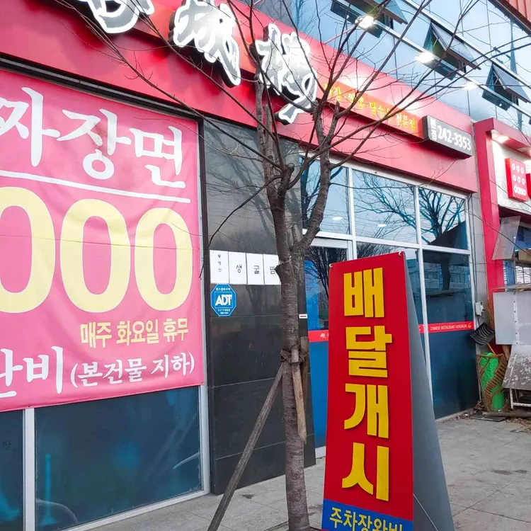 호성루 대표 사진