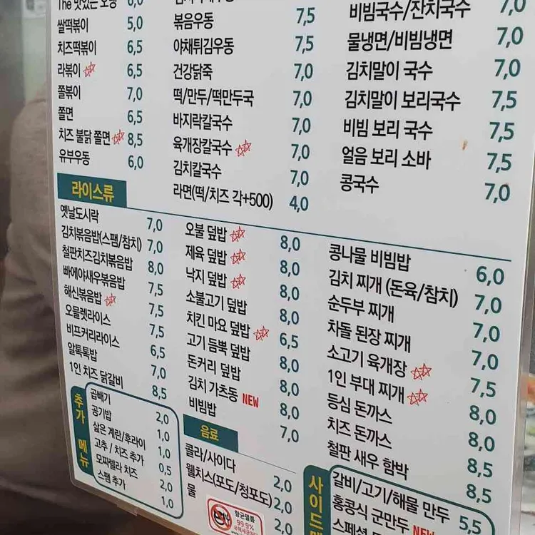 김가네김밥 한남점 대표 사진