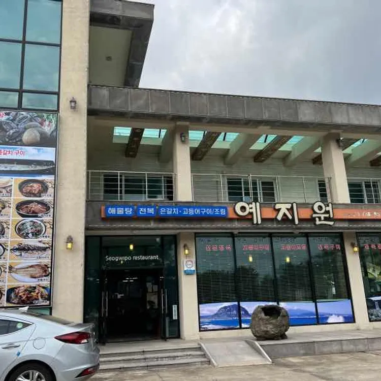 예지원 대표 사진