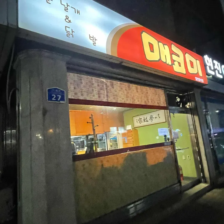 매코미 대표 사진