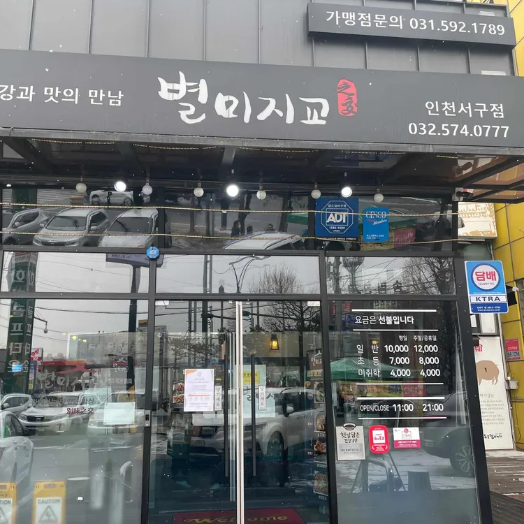 별미지교 대표 사진