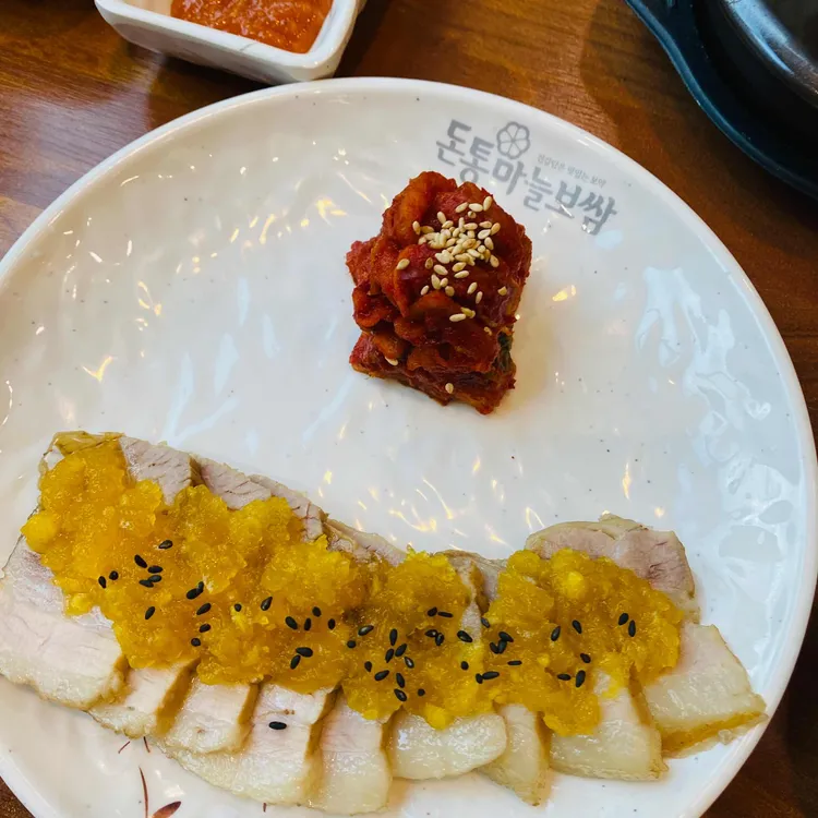 돈통마늘보쌈 대표 사진