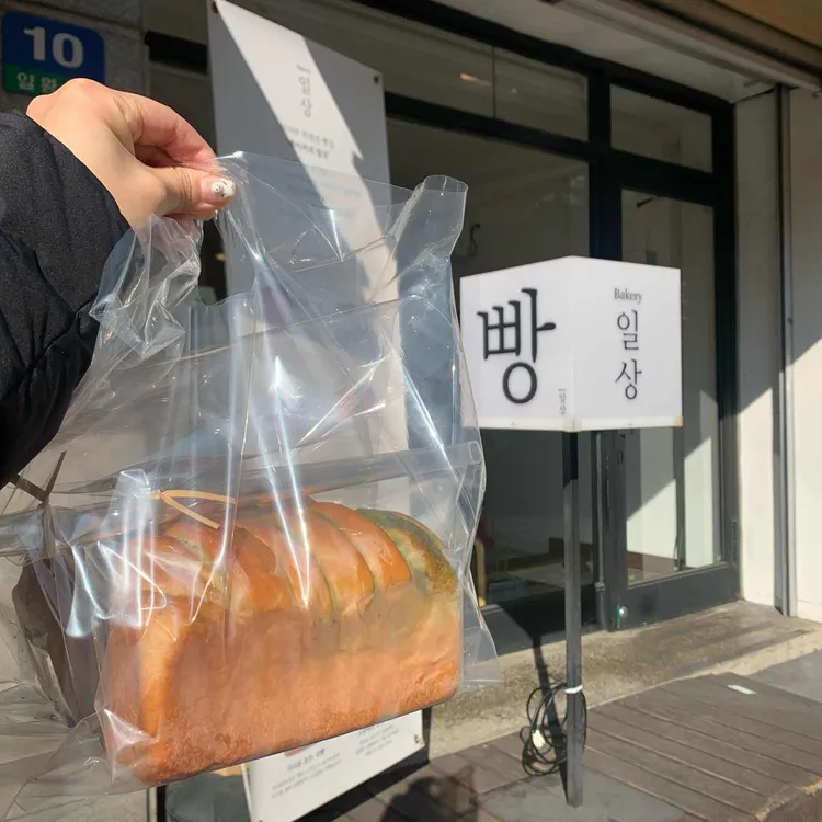 베이커리 일상 대표 사진