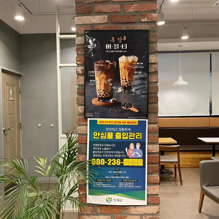 이디야커피 대표 사진