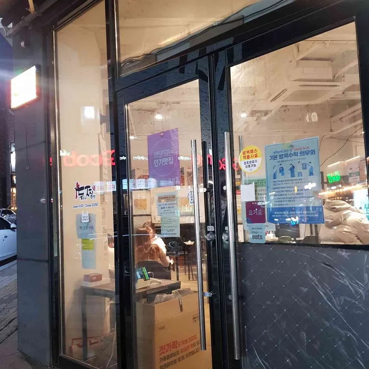 두찜 대표 사진