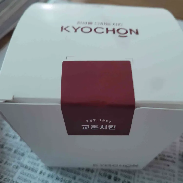 교촌치킨 대표 사진
