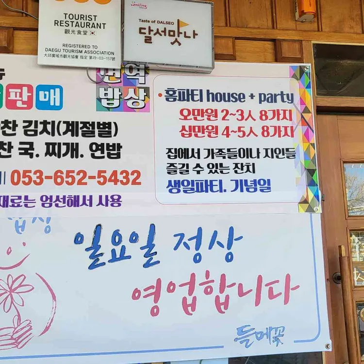 들메꽃 대표 사진