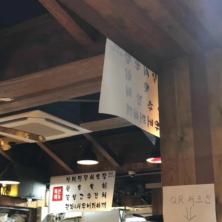 당산포차 대표 사진