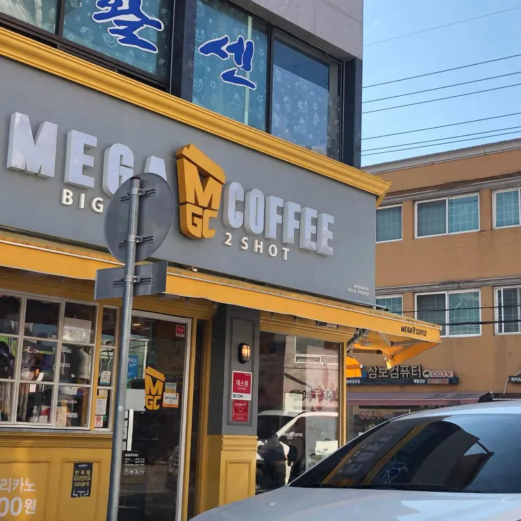 메가커피 대표 사진