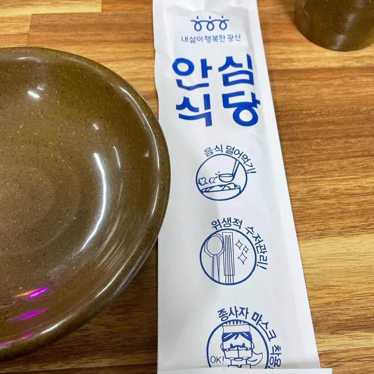 선운국밥 대표 사진