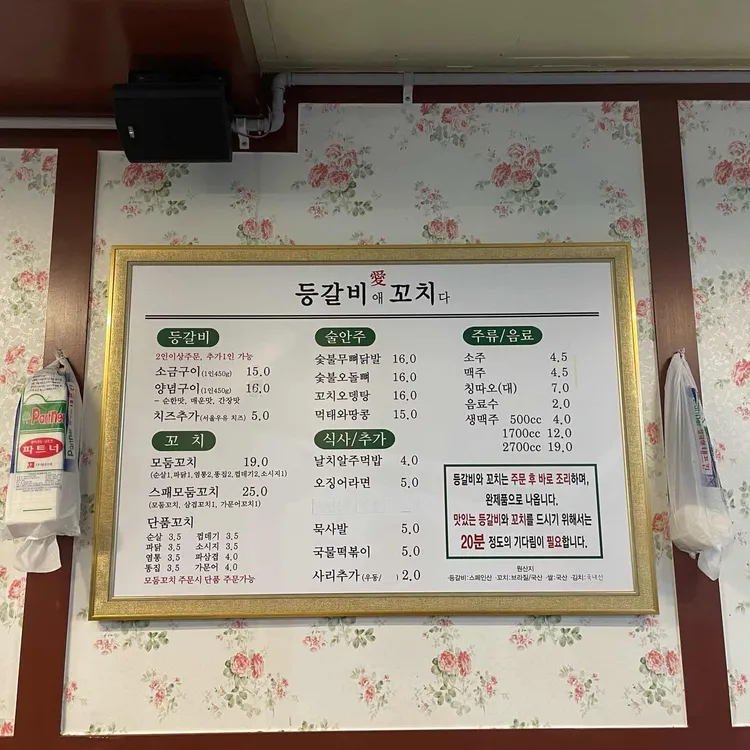등갈비애꼬치다 대표 사진