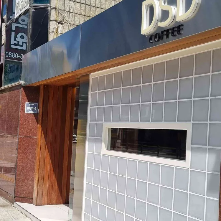 DSD Coffee Roasters 대표 사진