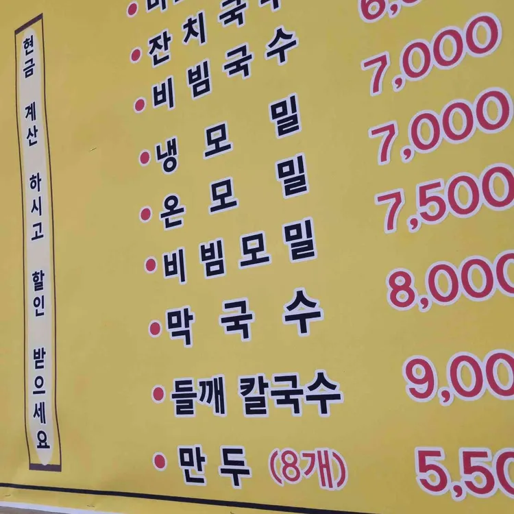 홍두깨손칼국수 대표 사진