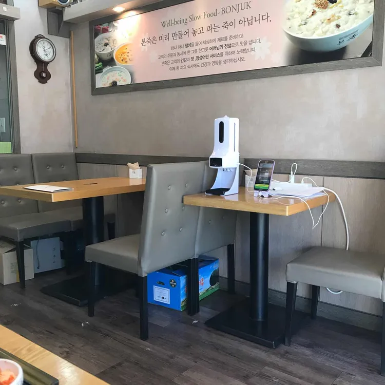 본죽 대표 사진