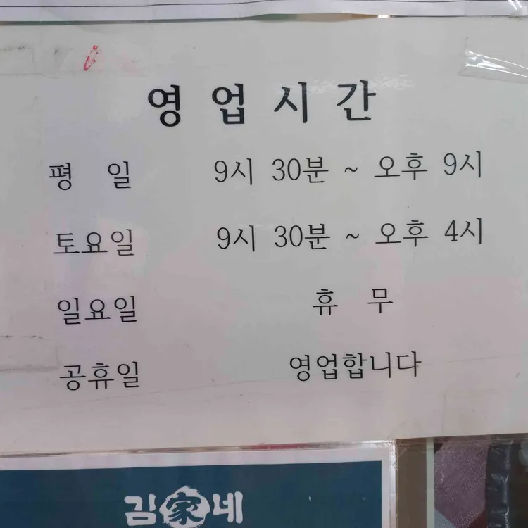 김가네김밥 대표 사진