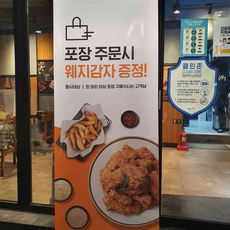 교촌치킨  대표 사진