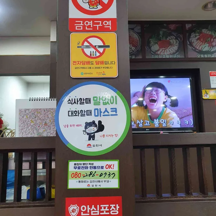 놀부부대찌개철판구이 대표 사진