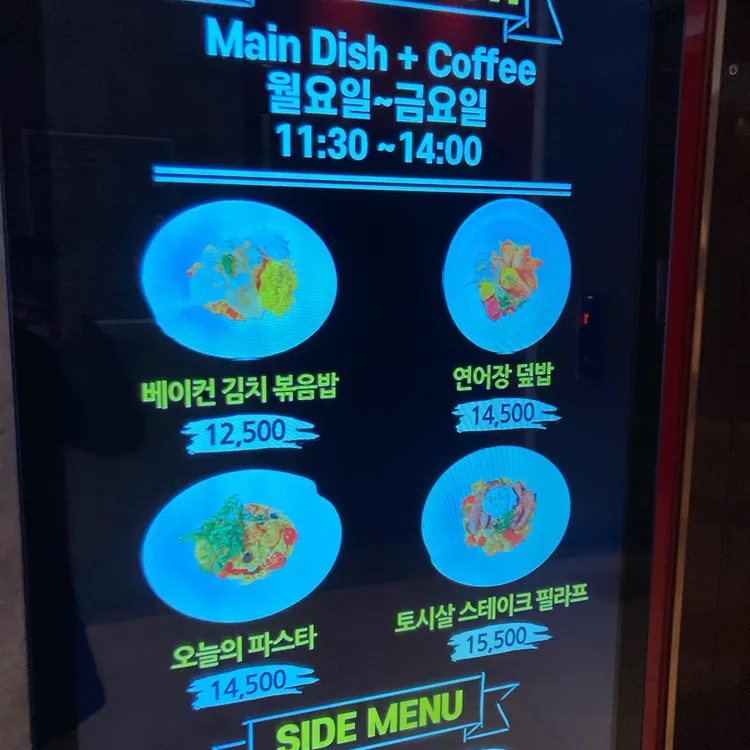 이비스 스타일 앰배서더 명동 르스타일 레스토랑&바 대표 사진