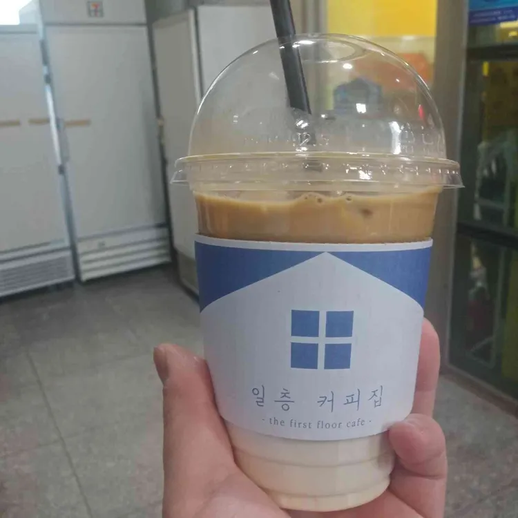 일층커피집 대표 사진