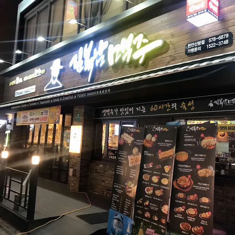 김복남맥주 대표 사진