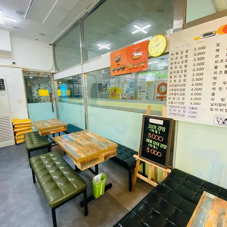 김밥집 대표 사진
