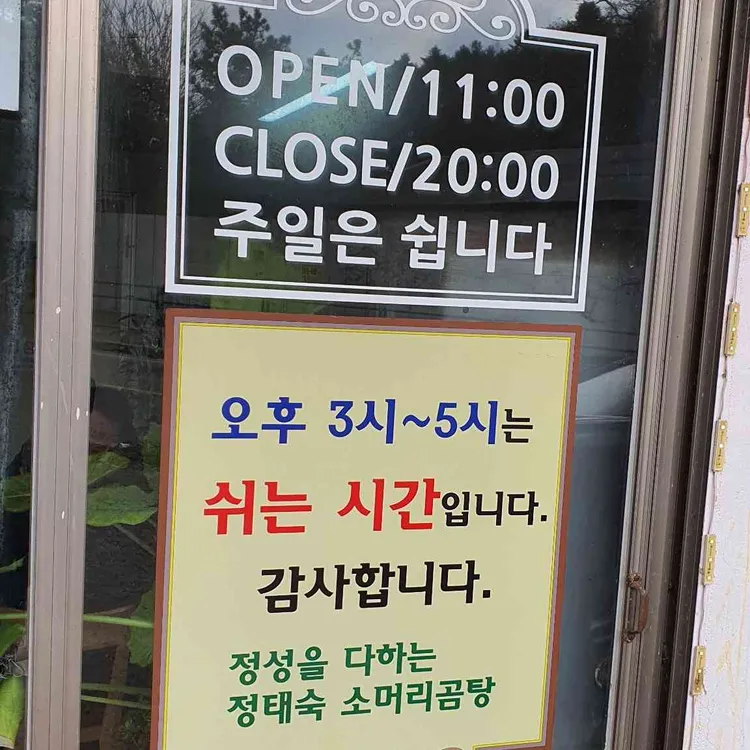 보양맛집 대표 사진