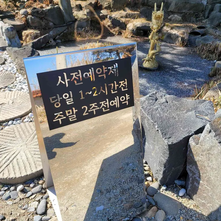 만복정 대표 사진