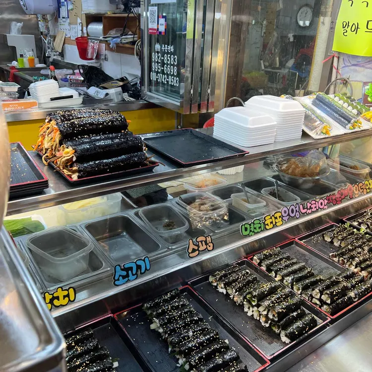 수유김밥 대표 사진
