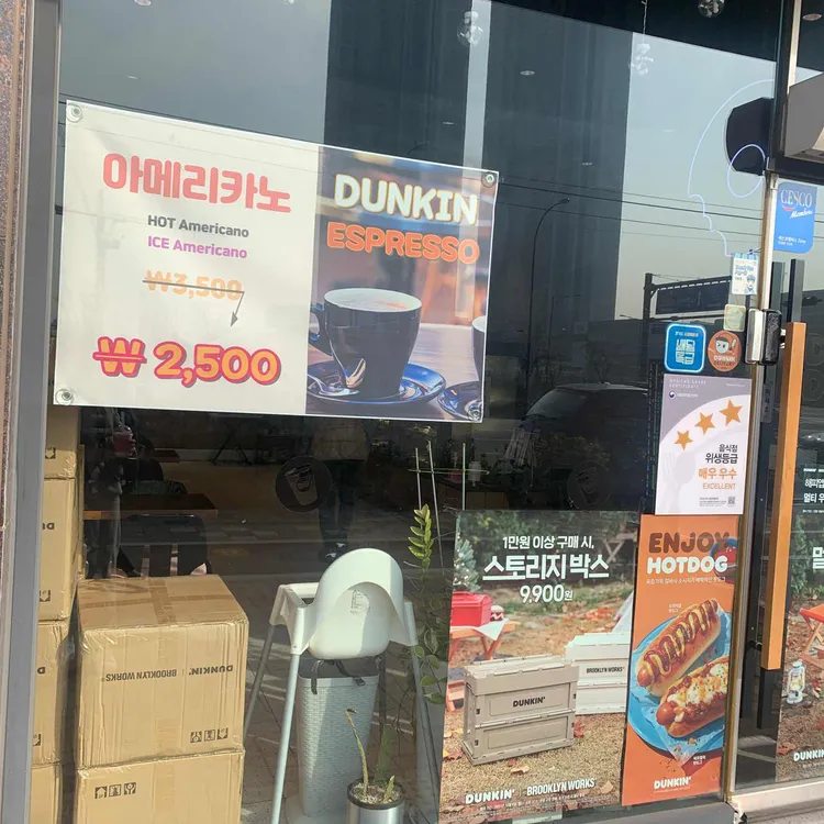 던킨도너츠  대표 사진