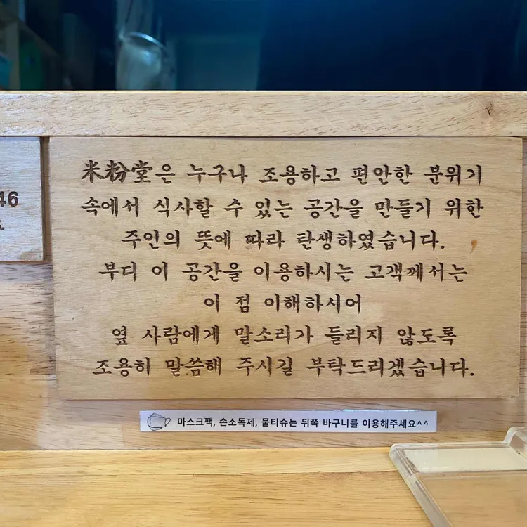 미분당  대표 사진