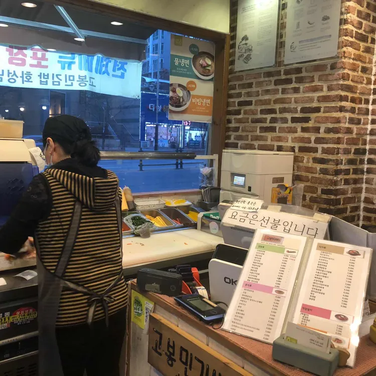 고봉민김밥인 대표 사진