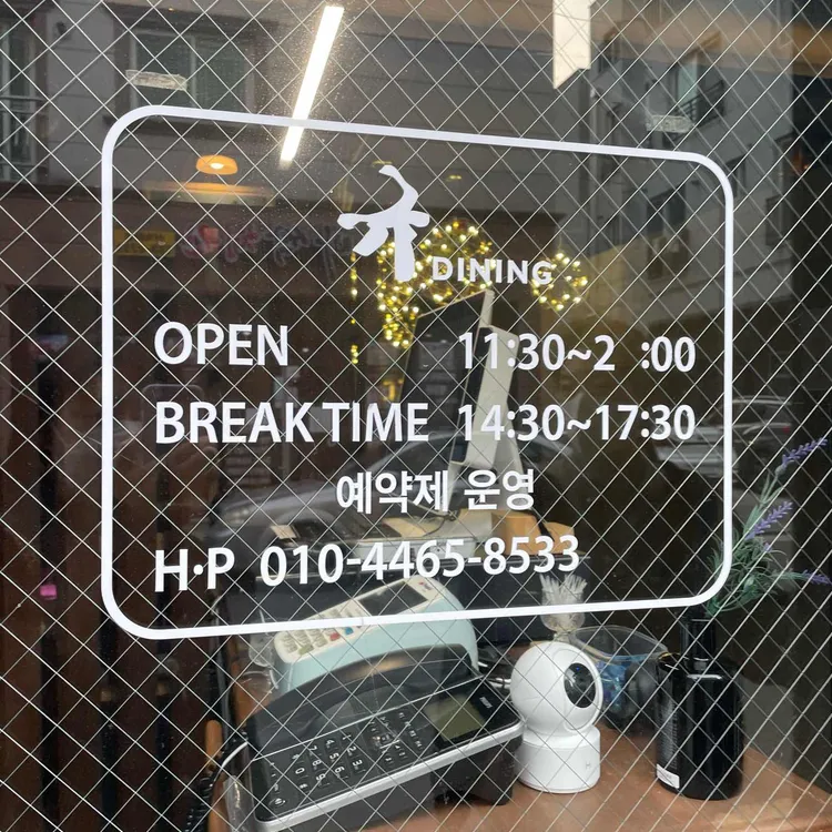 규다이닝 대표 사진