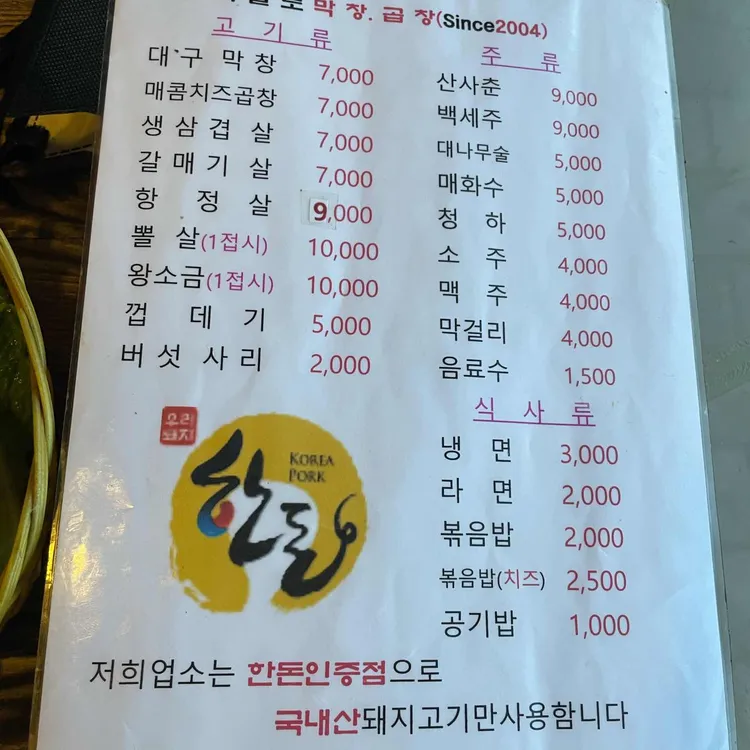 버팔로막창곱창대전점 대표 사진