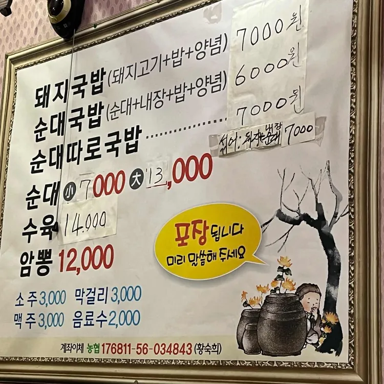 성주순대 대표 사진