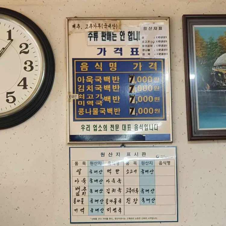 인정식당 대표 사진