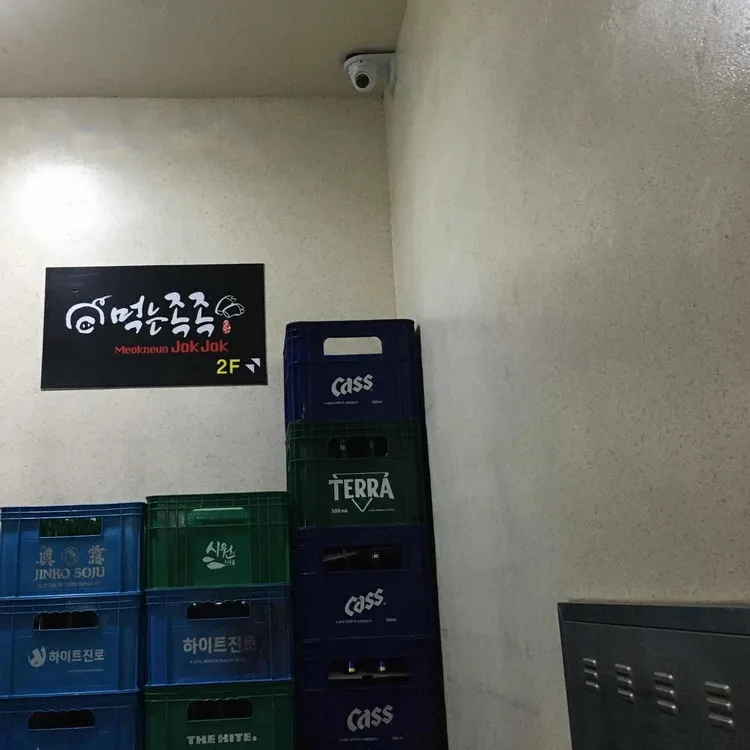 먹는족족 대표 사진