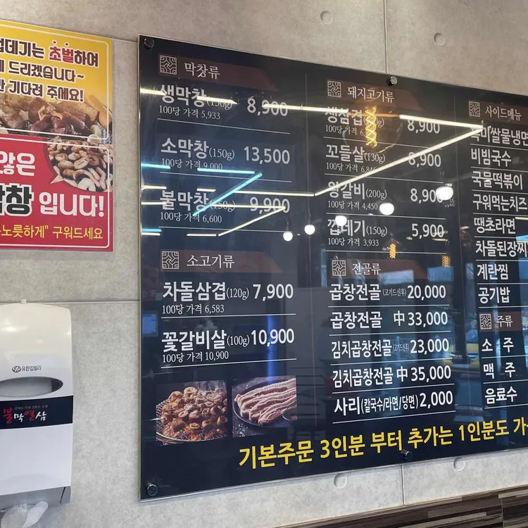 불막열삼 대표 사진