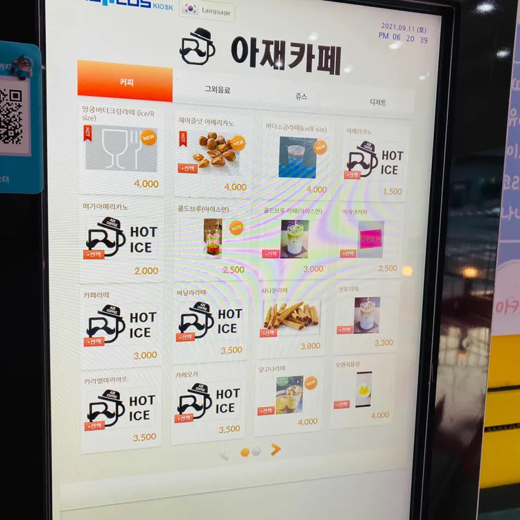 아재커피 대표 사진