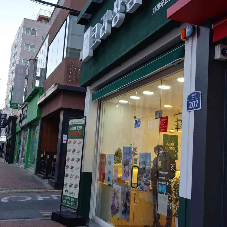 크라상점 대표 사진