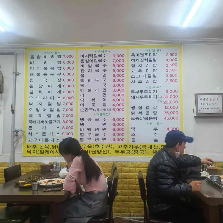 하나칼국수&김밥 대표 사진