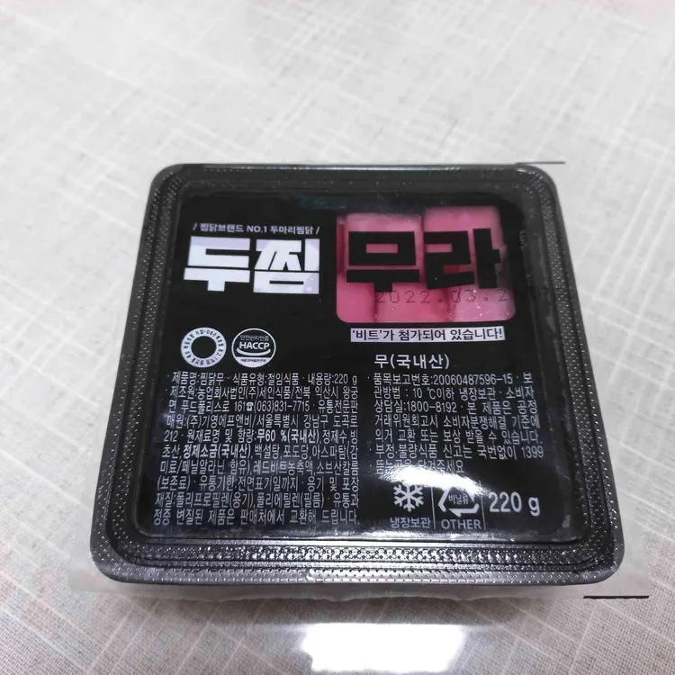 두찜 대표 사진