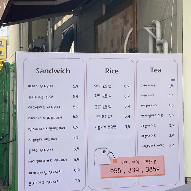 하루샌드위치 대표 사진
