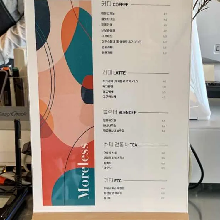 모어레스 대표 사진