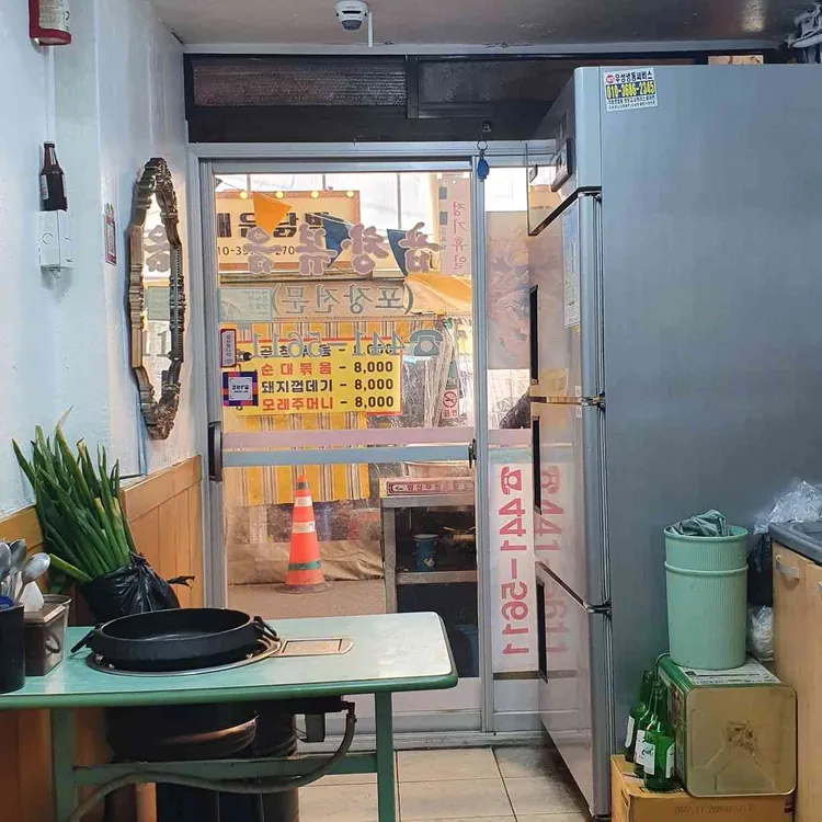 왕십리곱창 대표 사진