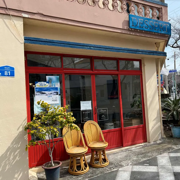 만사오케이 대표 사진